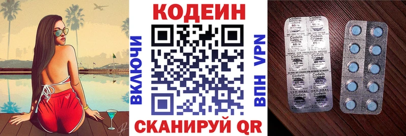 Кодеиновый сироп Lean Purple Drank  где купить наркоту  OMG маркетплейс  shop какой сайт  Пермь 
