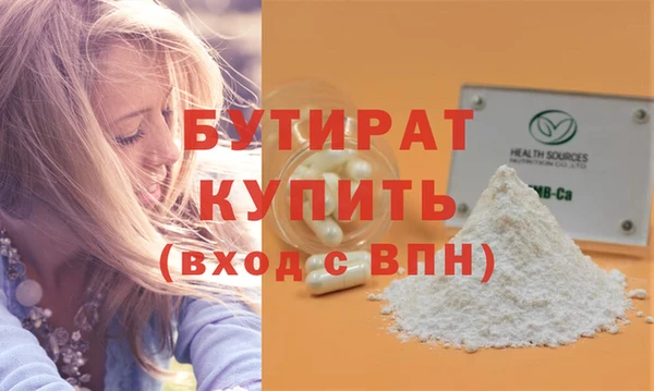 стаф Бронницы