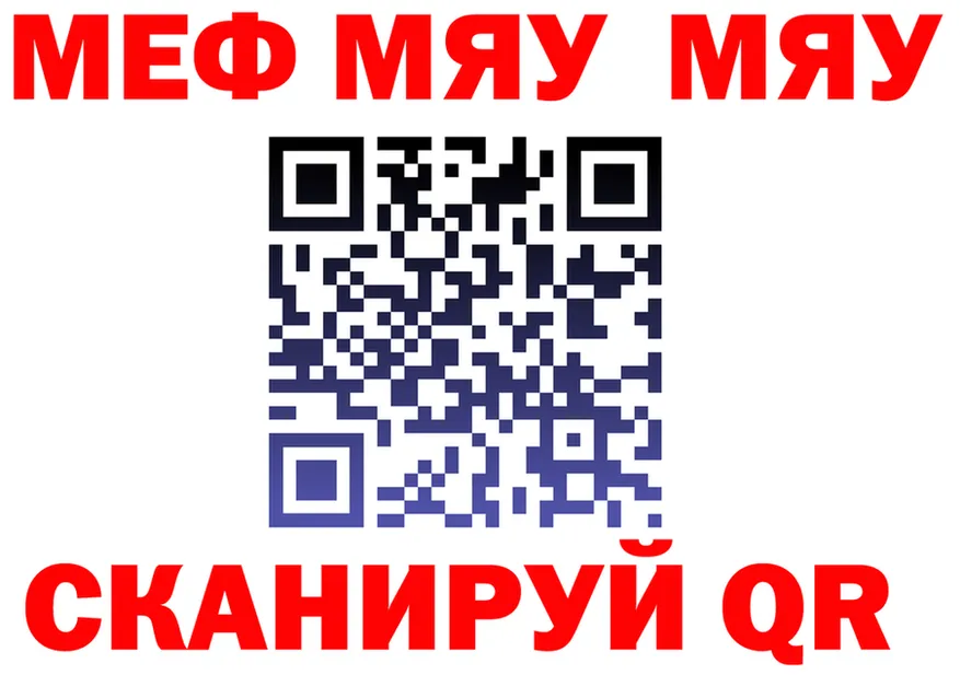 МЕФ кристаллы вход маркетплейс мега Пермь