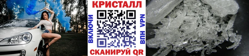 МЕТАМФЕТАМИН кристалл купить Пермь